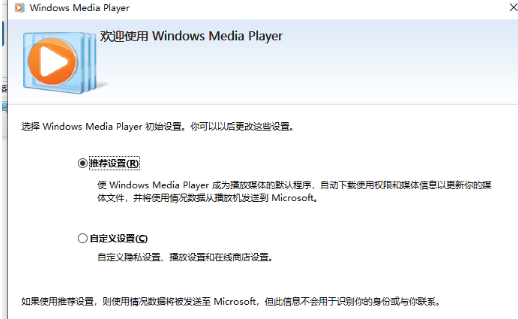 win10系统windows media player怎么使用