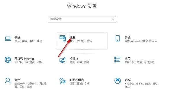 Win10鼠标指针有阴影怎么办