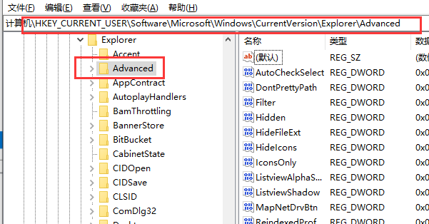 Win10系统怎么禁用alt+tab快捷键