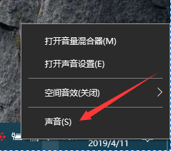 win10系统如何关闭操作提示音