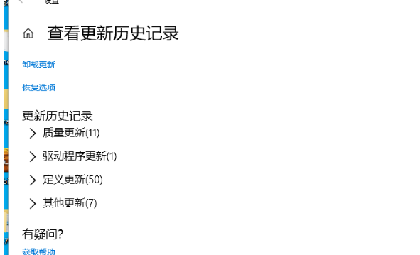 Win10升级补丁更新历史记录在哪里