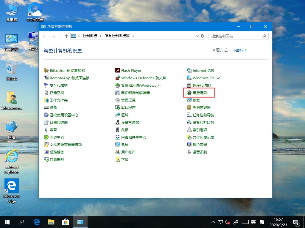 Win10系统定时关机命令失效怎么办