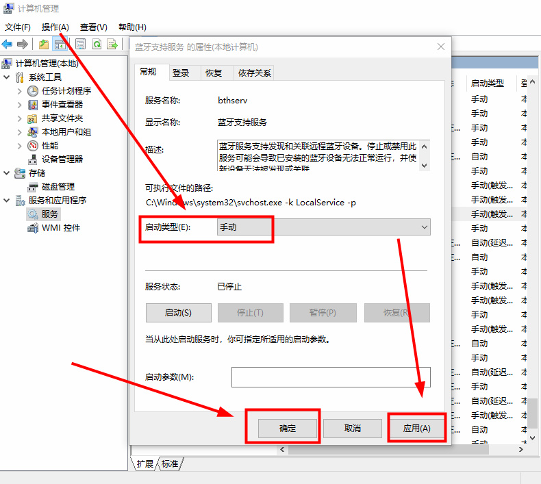 win10的设备管理器里如何查找蓝牙