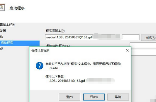 Win10系统如何设置自动拨号