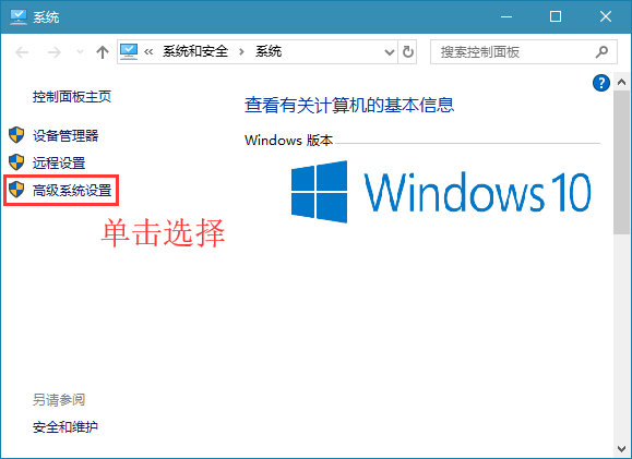 win10系统如何调出蓝色选定框