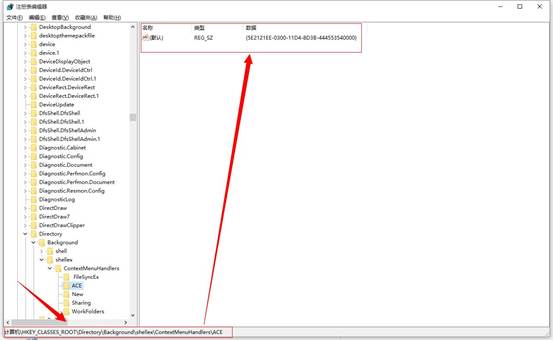 Win10如何删除右键菜单AMD选项