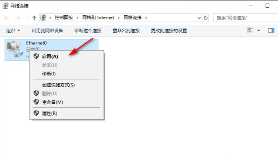 win10网络属性打不开怎么办