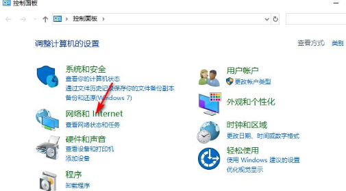 win10网络属性打不开怎么办