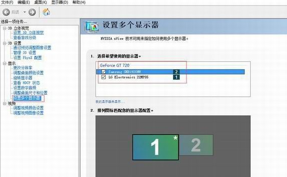 win10如何设置双屏幕操作