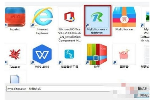 Win10怎么把文件添加到白名单