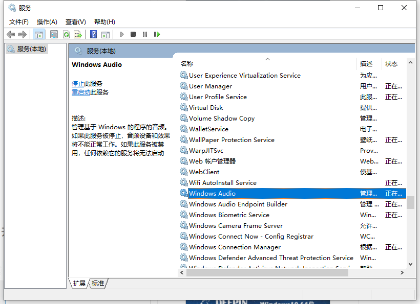 Win10专业版系统电脑找不到音频设备怎么办？