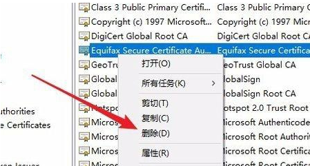 Win10如何删除不用的数字证书