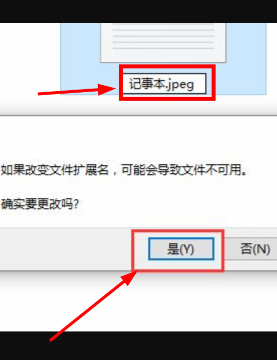 win10系统记事本怎么改后缀