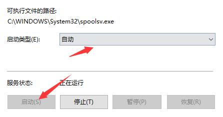 win10打印机提示错误代码0x000006ba怎么办