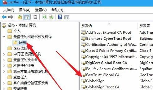 Win10如何删除不用的数字证书