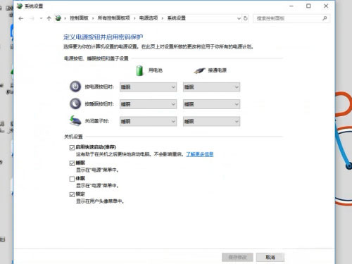 Win10系统定时关机命令失效怎么办