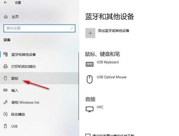 Win10鼠标指针有阴影怎么办