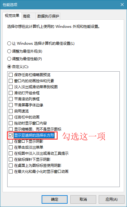 win10系统如何调出蓝色选定框