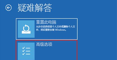 win10按f8进不了高级选项怎么办 win10进入高级选项的详细流程