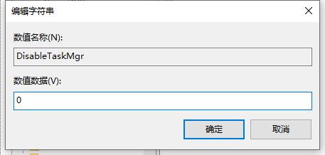 win10任务管理器闪退怎么办 win10任务管理器打开就自动关闭怎么解决