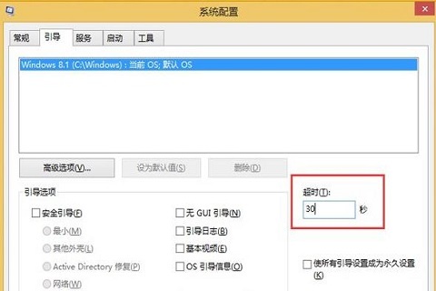 win10引导选项在哪 win10设置引导选项的办法