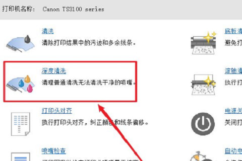 打印机喷头堵塞怎么办 打印机喷头堵塞解决方法