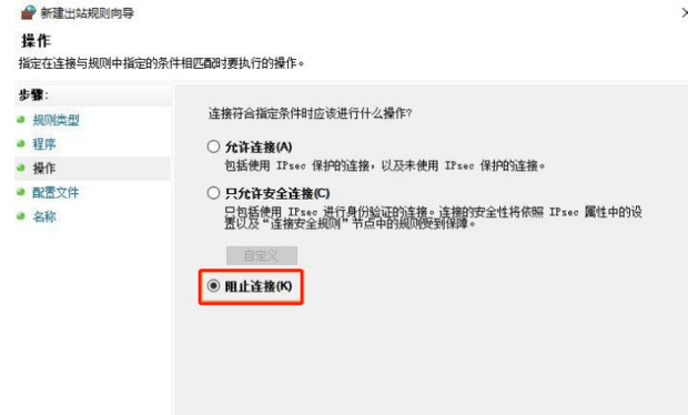 win10禁止应用程序联网怎么操作 win10怎么限制单个软件联网