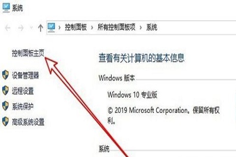 Win10怎么样调节CPU风扇转速 win10cpu风扇转速控制