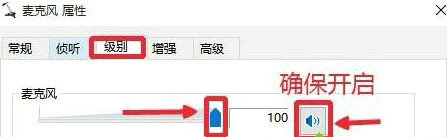 win10录音机闪退怎么办 电脑录音功能无法使用怎么解决