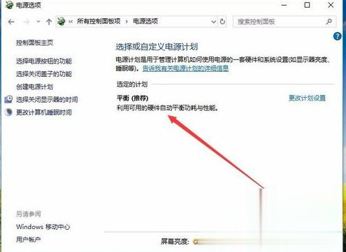 win10电源管理只有平衡模式怎么办 win10电源找不到高性能模式怎么开