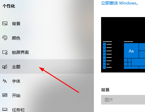 win10如何关闭流氓屏保 win10取消屏保广告的操作方法