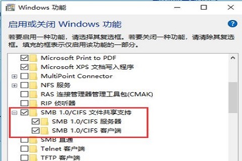 win10网上邻居看不到别的共享电脑怎么办