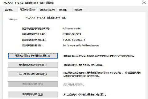 win10系统笔记本如何锁住键盘 win10锁住笔记本键盘的方法