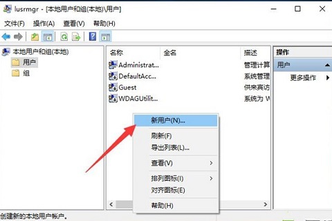win10创建新用户 win10怎么创建新用户