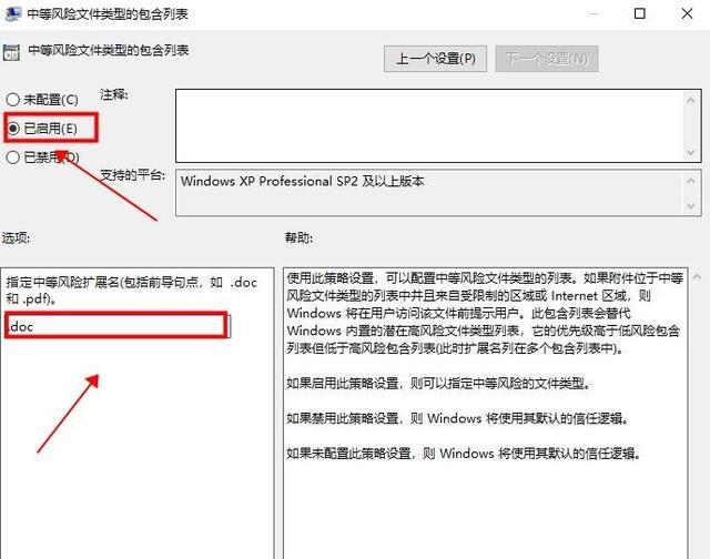 win10通知怎么关闭(win10打开文件安全警告关闭的方法)(5)