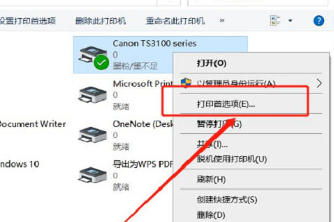 打印机喷头堵塞怎么办 打印机喷头堵塞解决方法