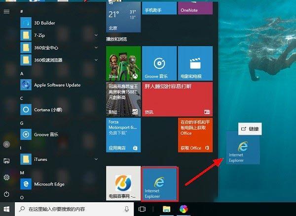 win10浏览器图标怎么调出来 win10怎么恢复桌面默认浏览器图标