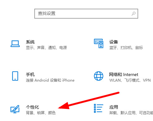 win10桌面颜色恢复默认设置怎么操作 win10个性化颜色怎么恢复出厂设置