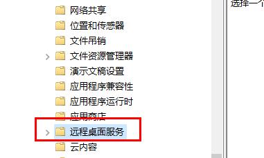 win10远程协助灰色无法勾选怎么办 win10无法使用远程功能怎么办