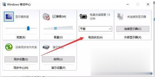 win10电源管理只有平衡模式怎么办 win10电源找不到高性能模式怎么开