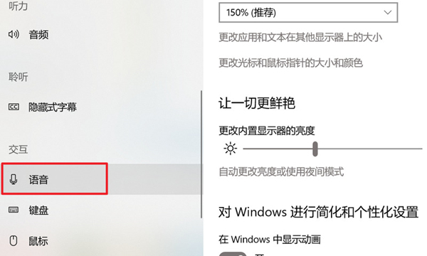 win10语音助手小娜怎么开启 win10系统Cortana功能怎么设置