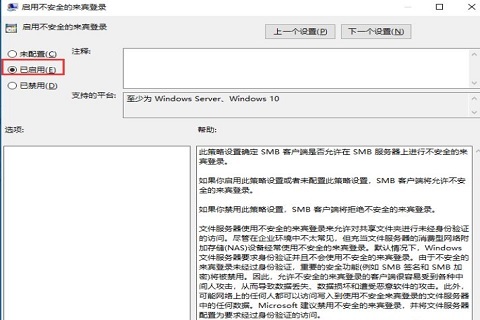 win10网上邻居看不到别的共享电脑怎么办