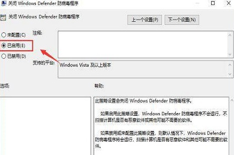 win10实时保护怎么永久关闭 win10永久关闭实时保护功能设置方法