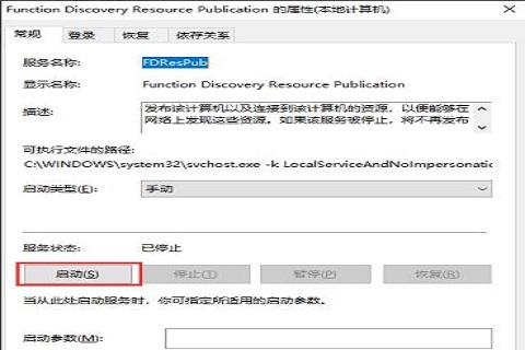 win10网上邻居看不到别的共享电脑怎么办