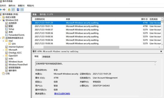 win10事件查看器怎么打开 win10系统事件查看器在哪怎么用