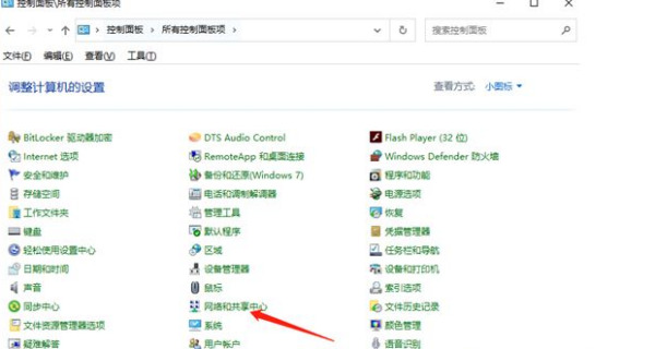 win10微软账号登录一直转圈怎么解决