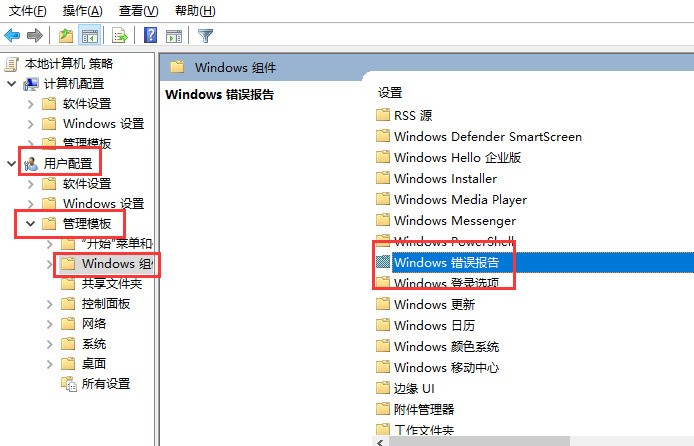 win10系统werfault.exe占用cpu高怎么办 win10系统中werfault.exe进程占用的cpu超过90怎么解决