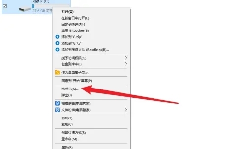 内存卡怎么格式化 格式化内存卡的方法教程