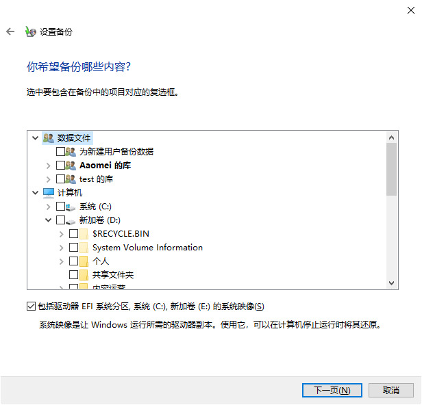win10自带系统迁移工具怎么用 win10备份系统到新硬盘怎么操作