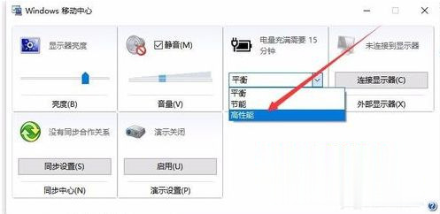 win10电源管理只有平衡模式怎么办 win10电源找不到高性能模式怎么开